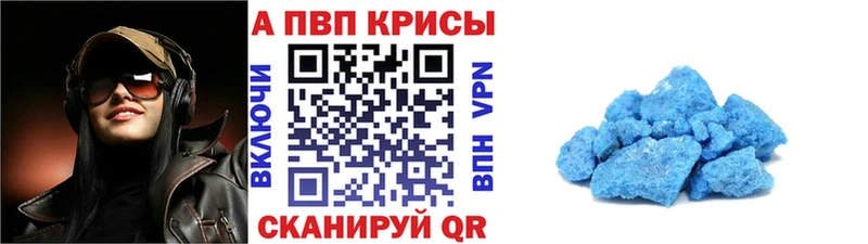 Купить закладки  Кореновск  Alfa_PVP Соль 