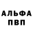 Метадон белоснежный wulf play