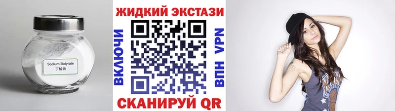 БУТИРАТ BDO 33%  Купить закладки  Кореновск 