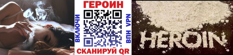 Героин хмурый  Купить где  Кореновск 