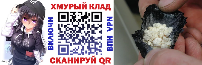 ГЕРОИН VHQ Кореновск