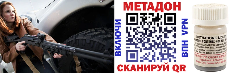 Купить закладки  Кореновск  Метадон methadone 