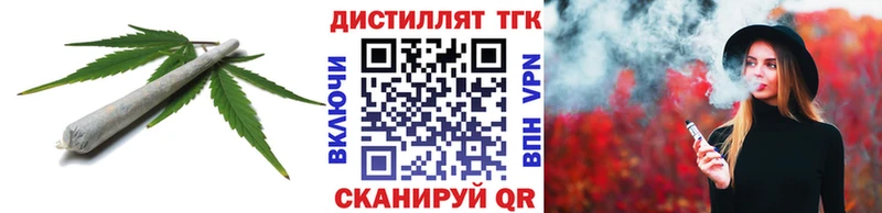 Дистиллят ТГК Wax Купить Кореновск